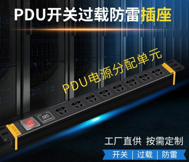 pdu，pdu插座_USP電源在數據中心的作用