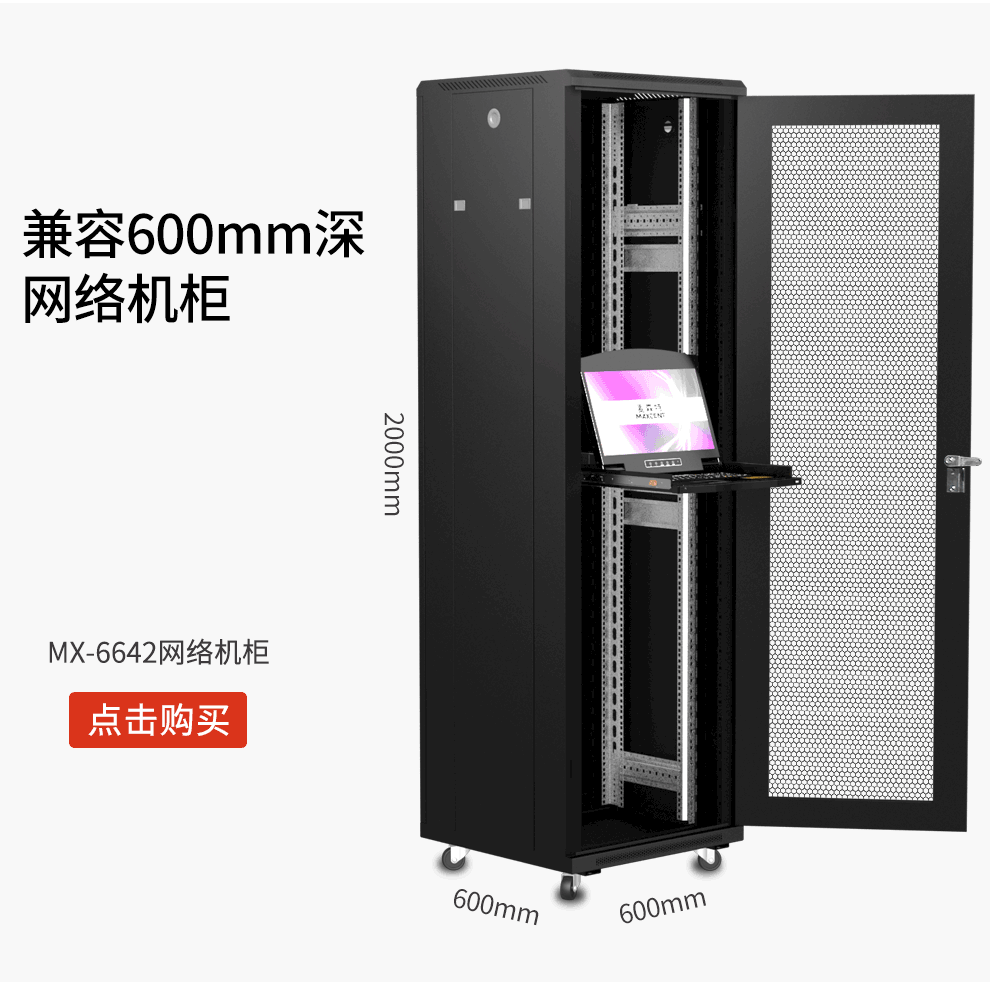 AEK-1704D麥森特4口DVI口KVM切換器短款(480mm深)支持網絡機柜上架