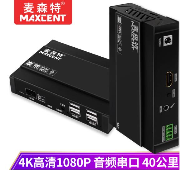 麥森特(MAXCENT)KVM延長器HDMI光端機40公里鼠標鍵盤放大器光纖高清1080P 4K支持音頻串口MKH-720